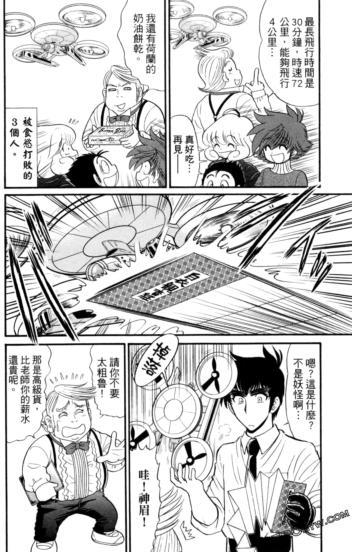 Page 79