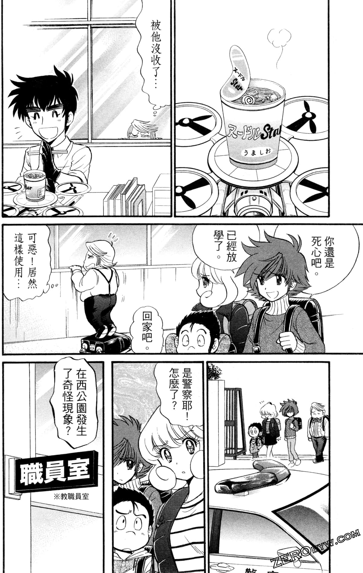 Page 81