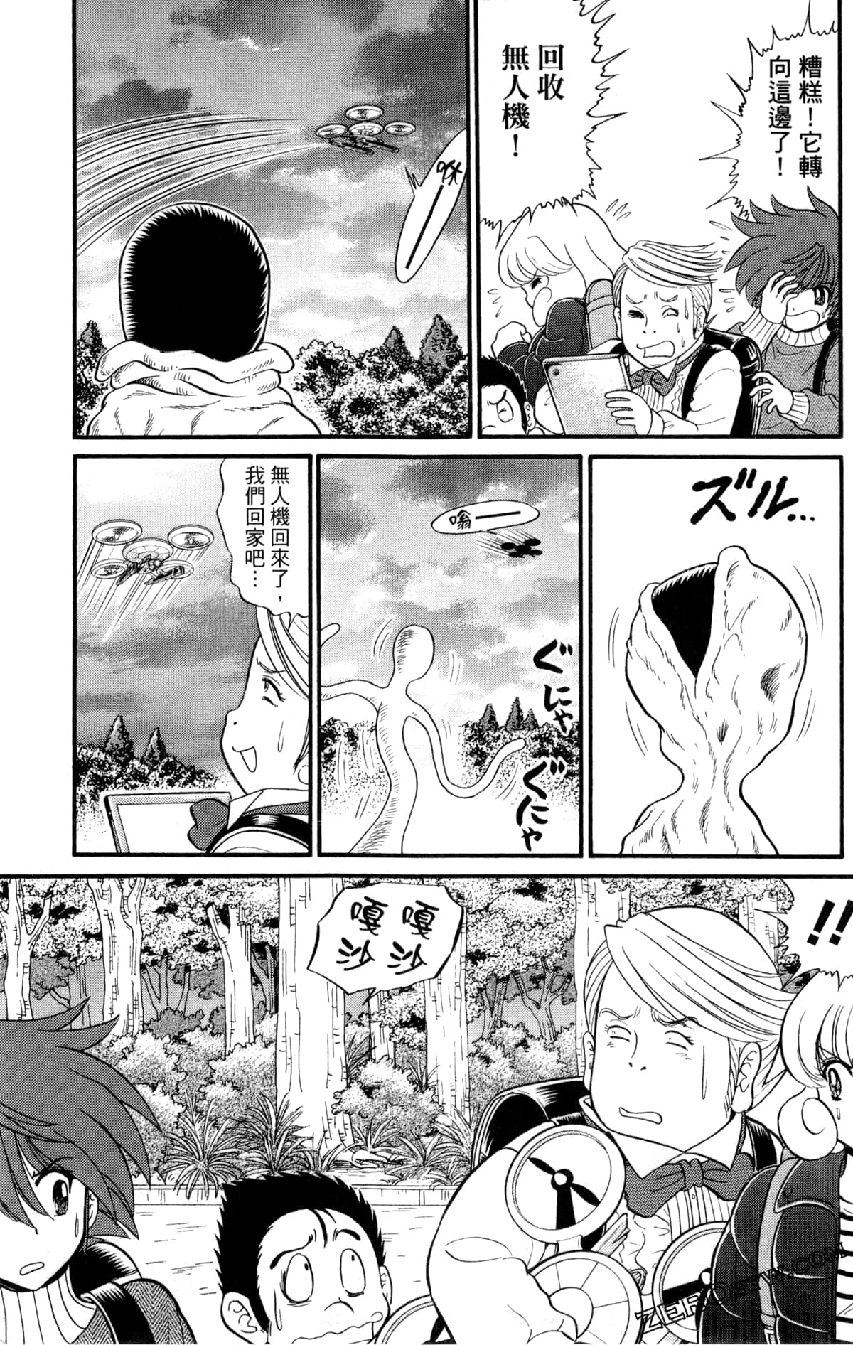 Page 92