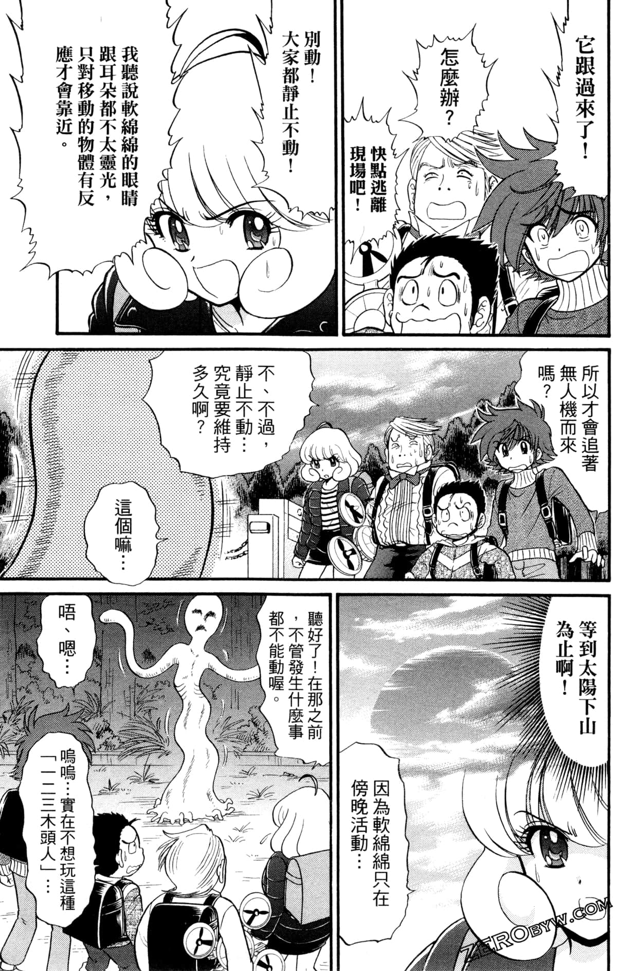 Page 94