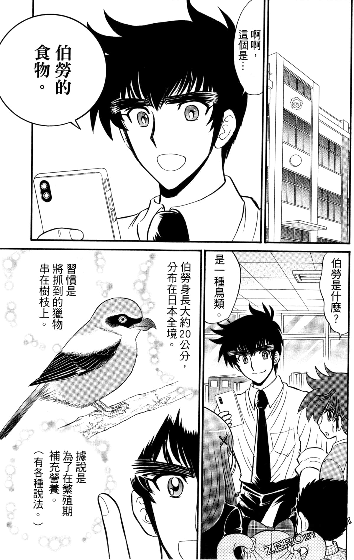 Page 108