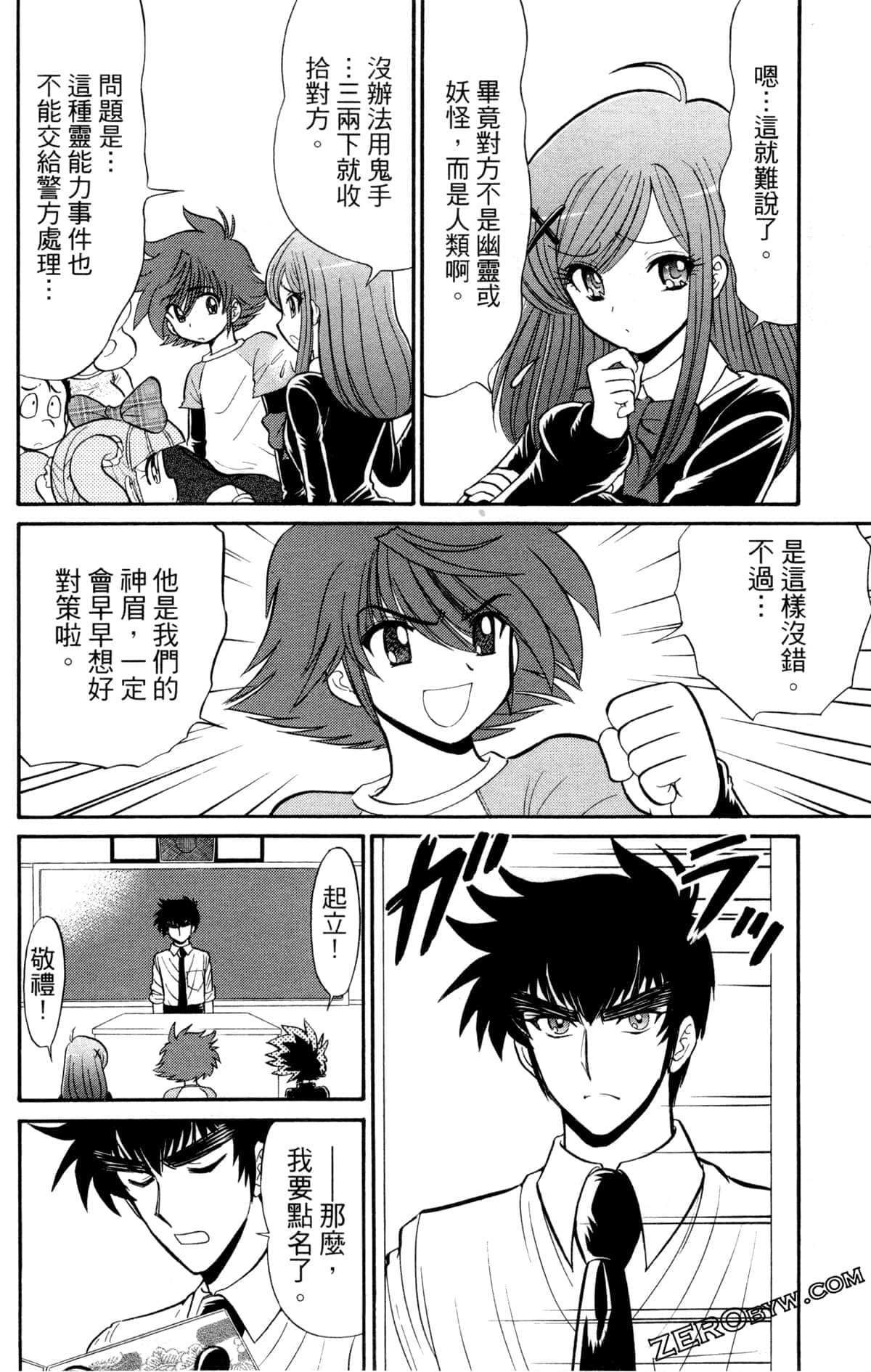 Page 137