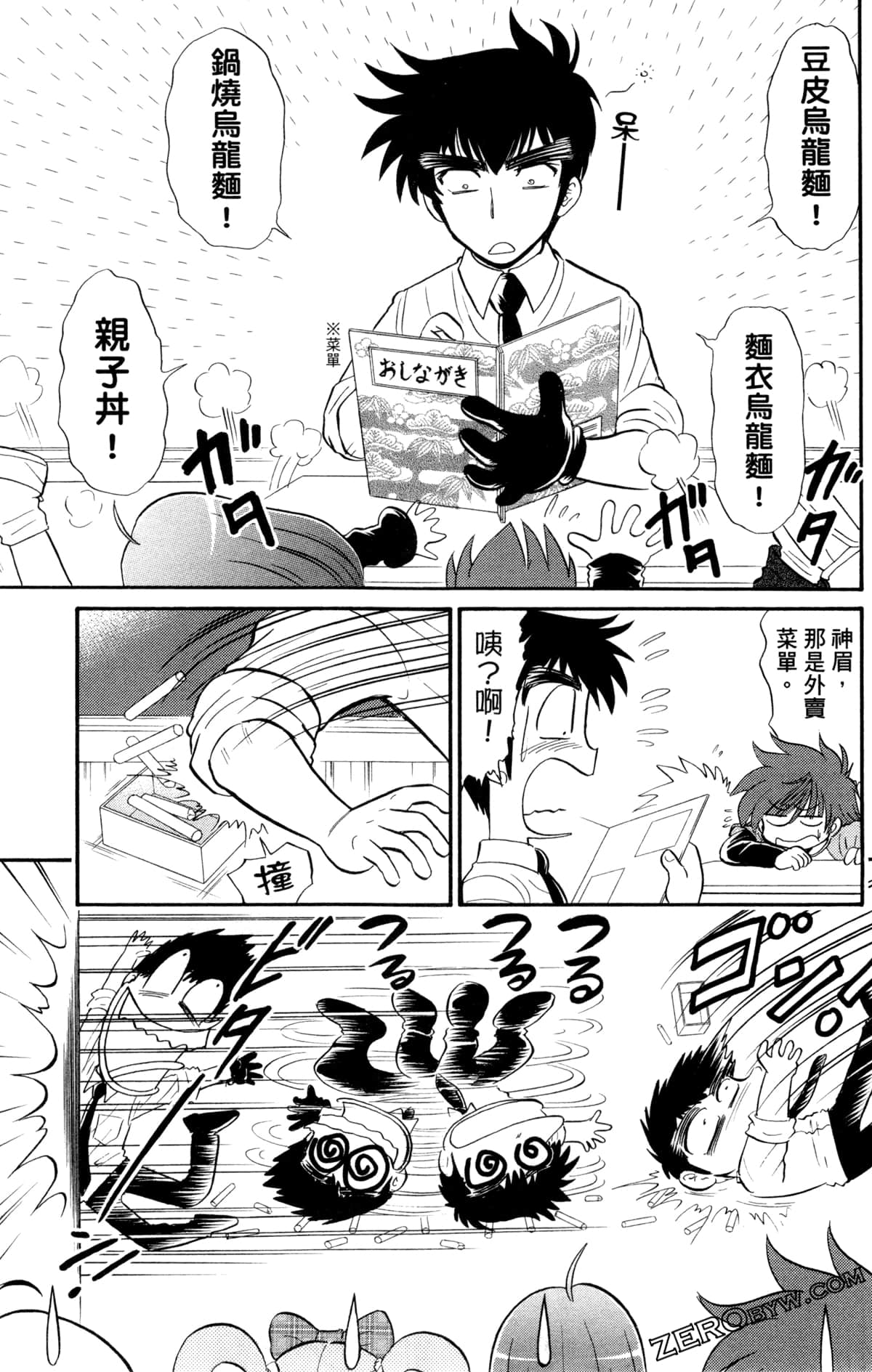 Page 138