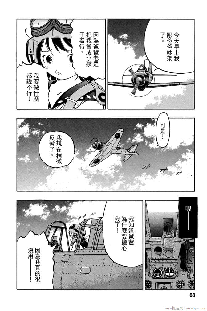 Page 67