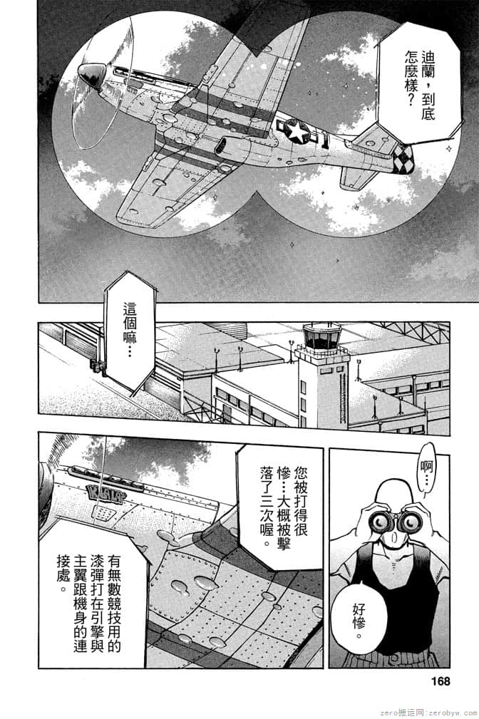 Page 167