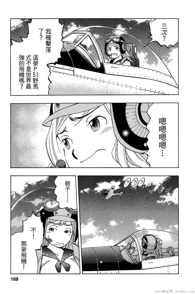 Page 168