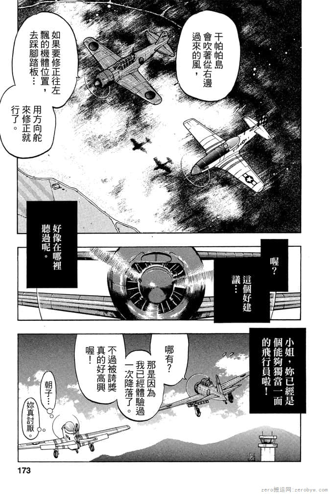 Page 172