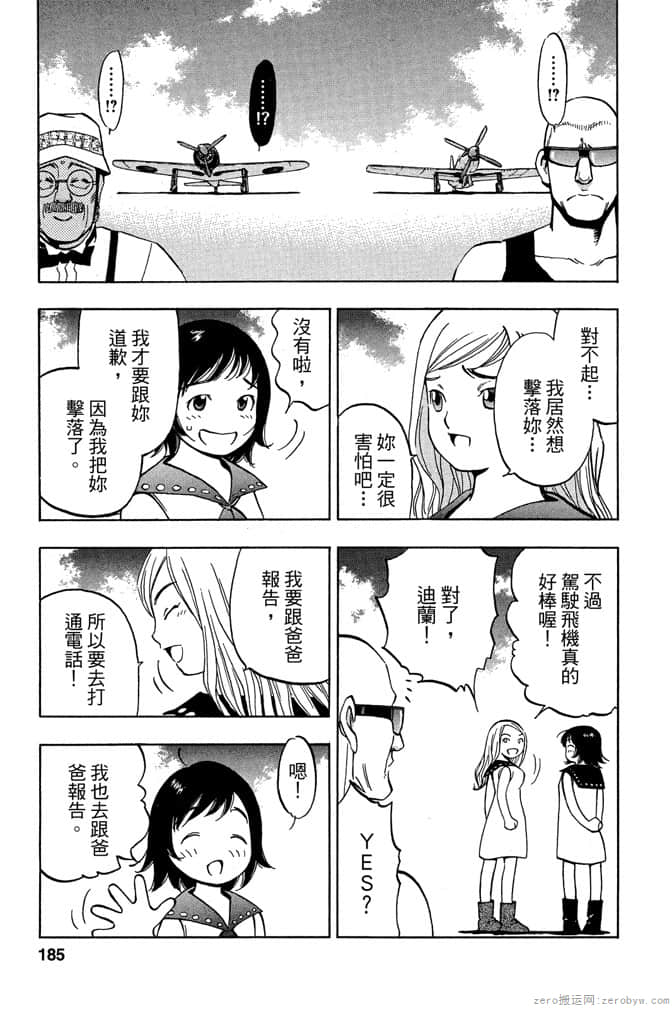 Page 184