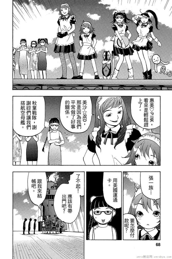 Page 67