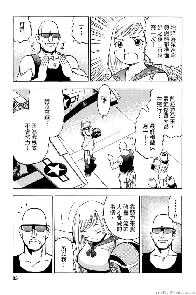 Page 82