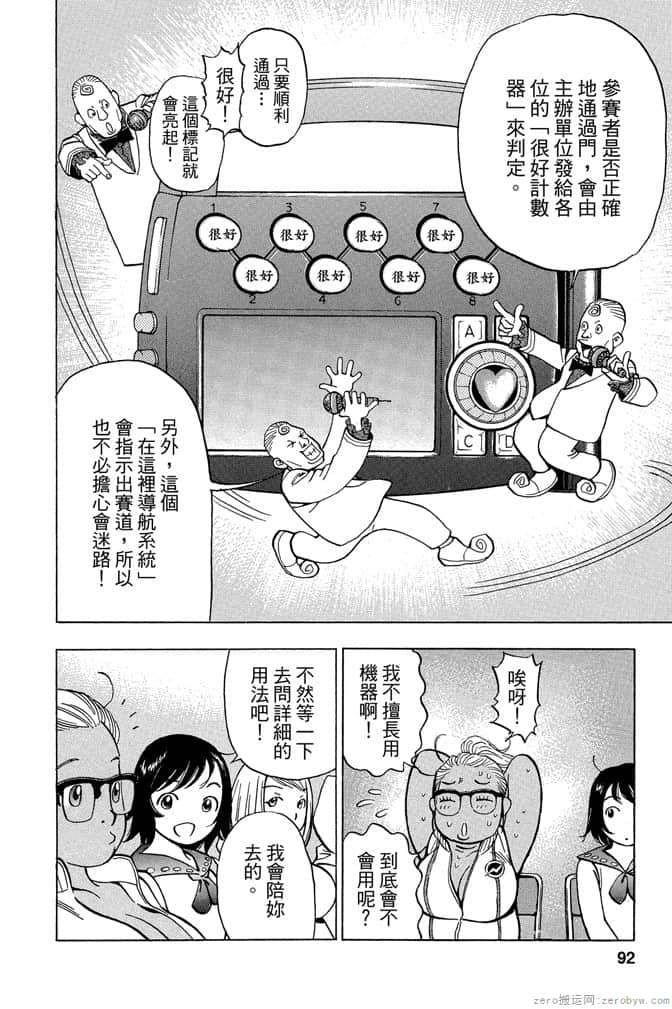 Page 91
