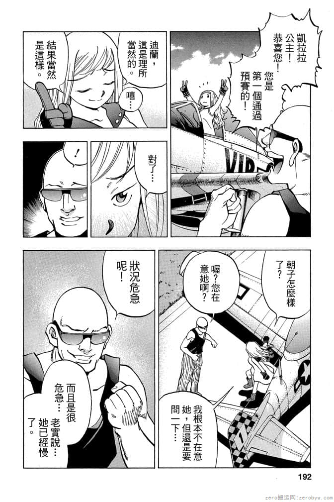 Page 191