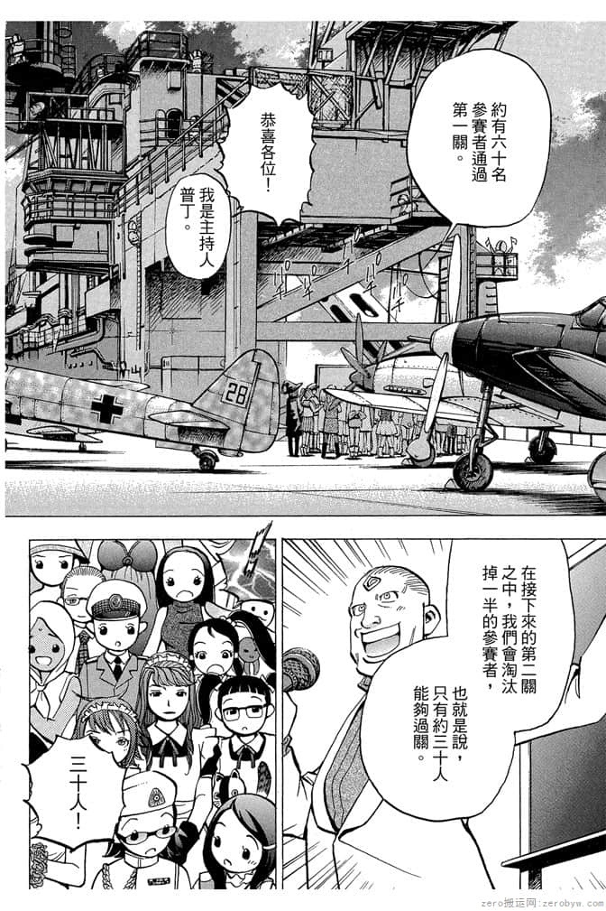 Page 67