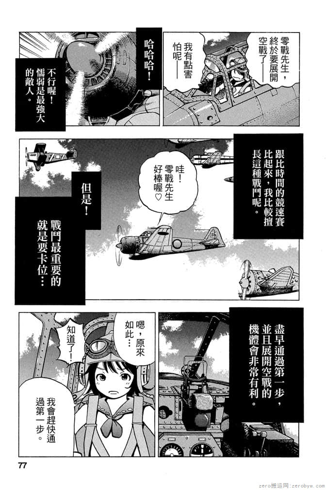 Page 76