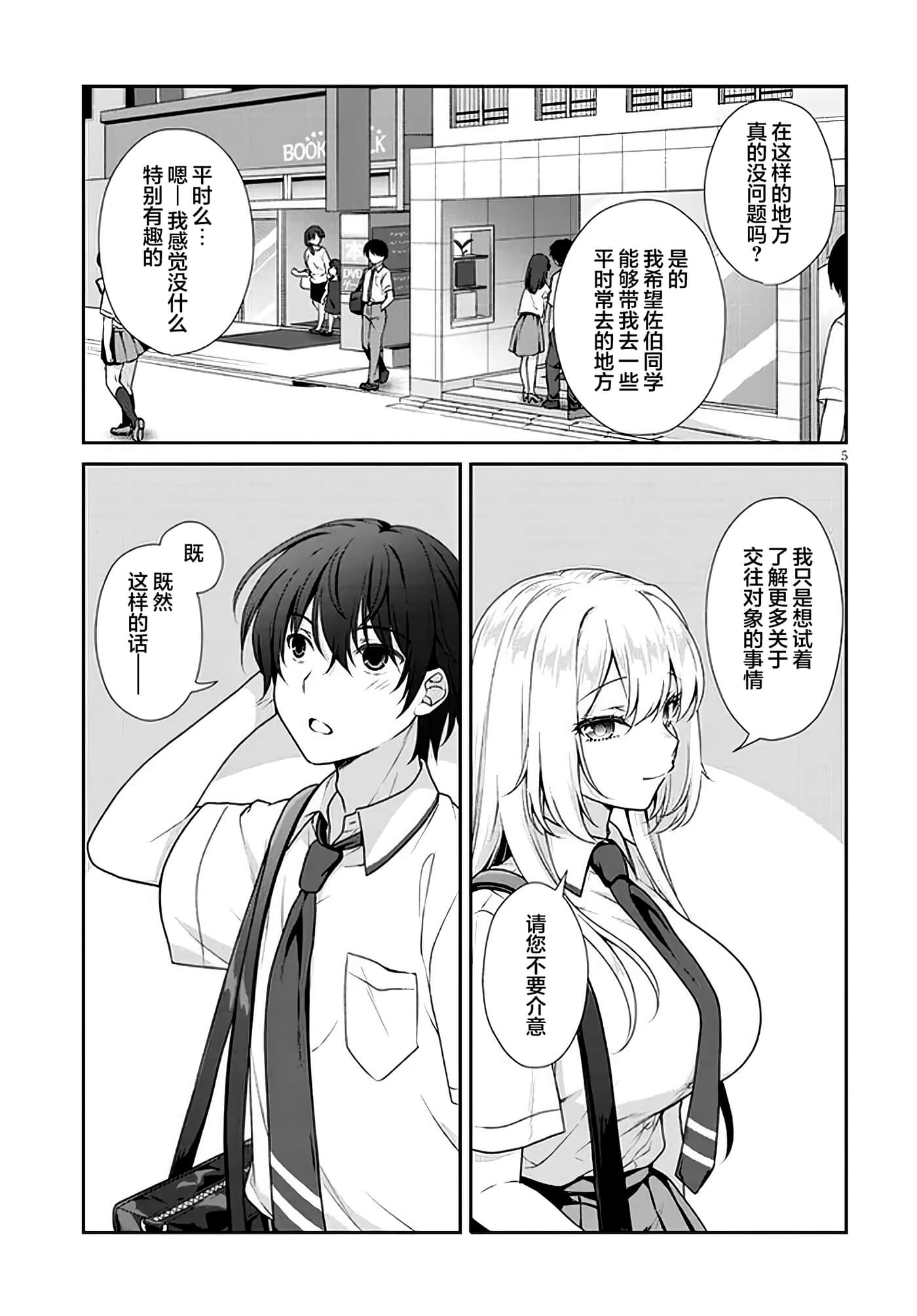 第 4 页