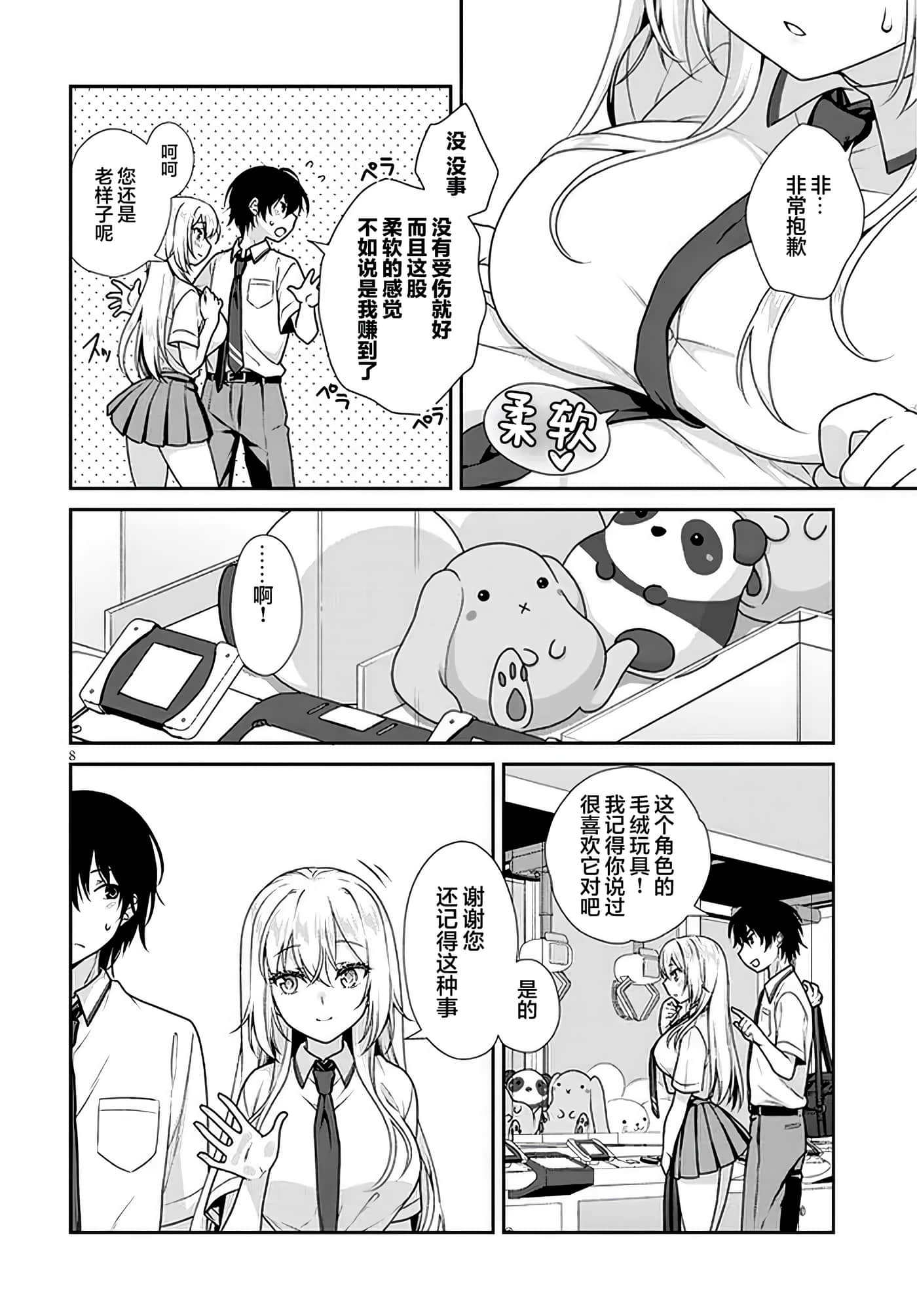 第 7 页