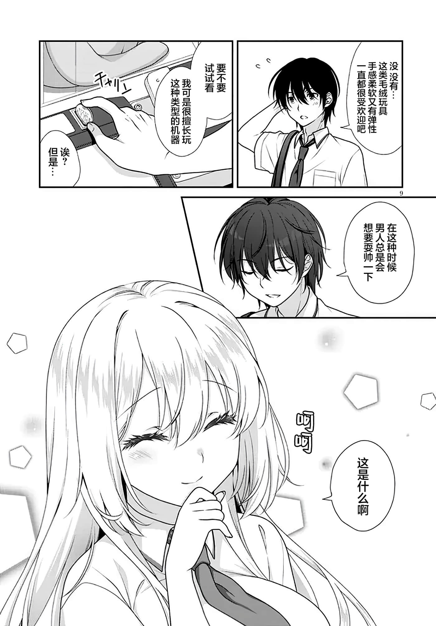 第 8 页