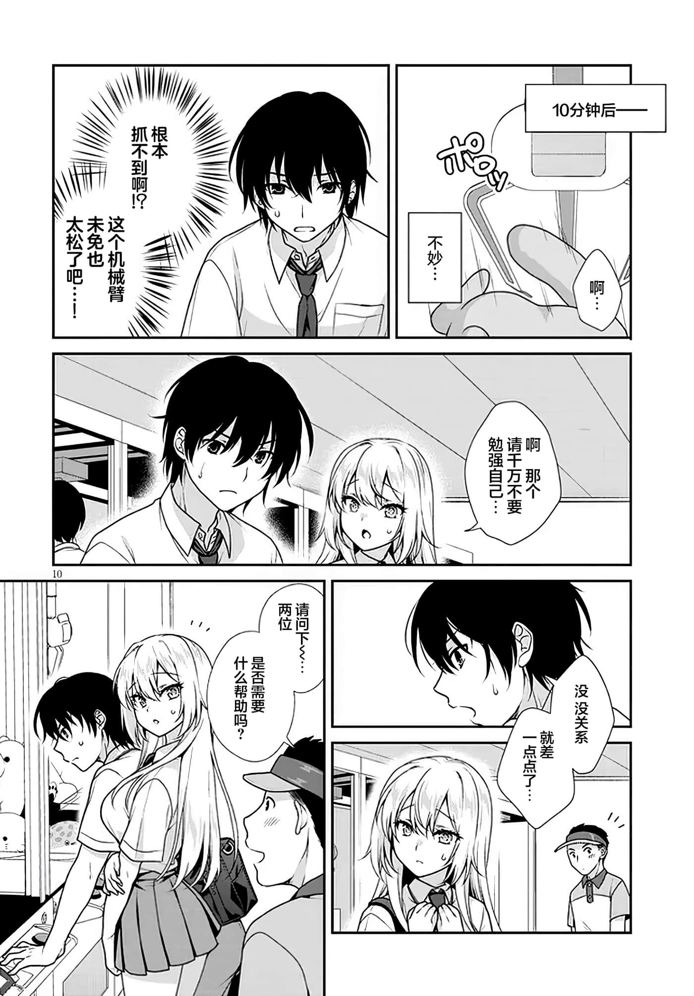 第 9 页