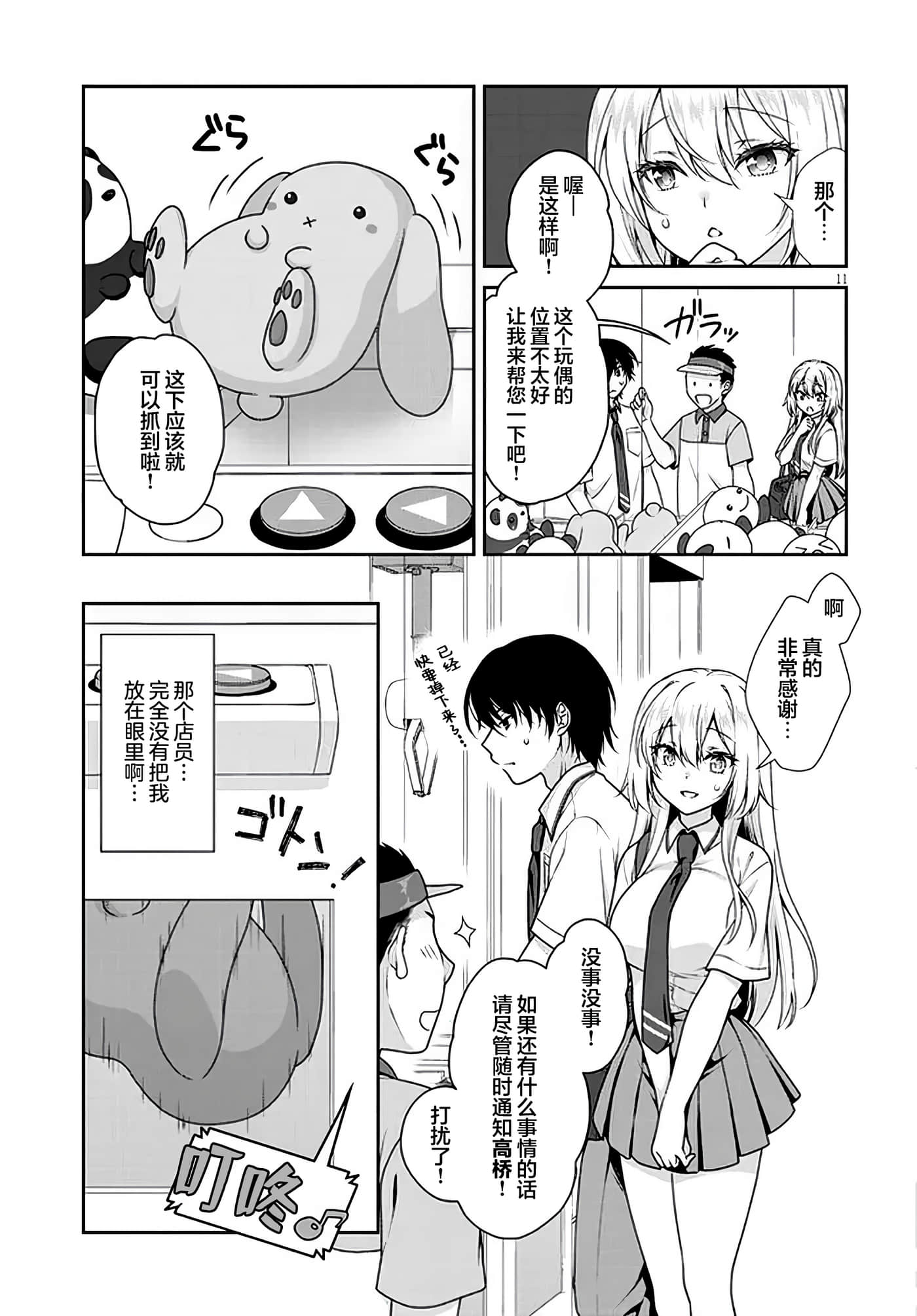 第 10 页