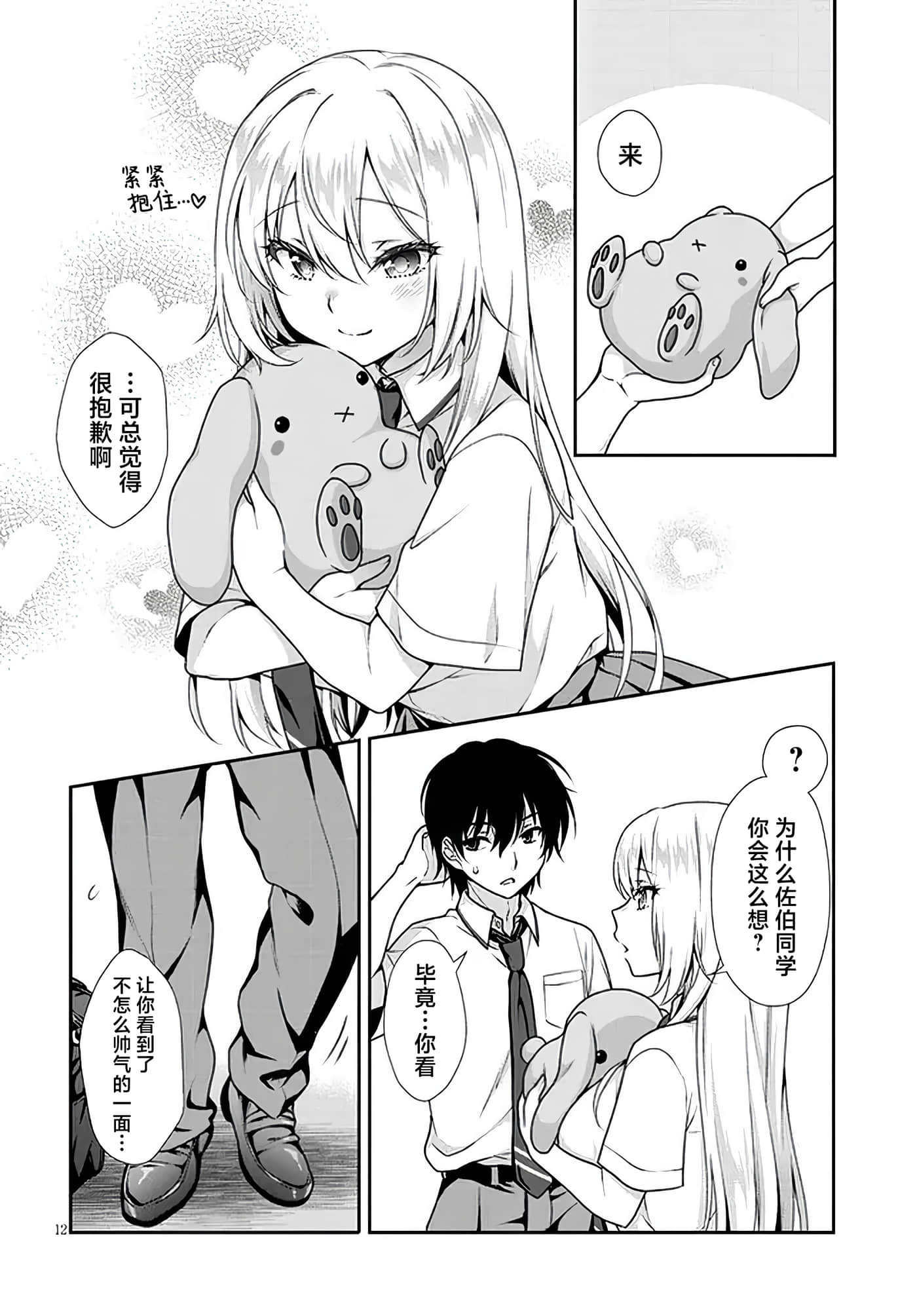 第 11 页