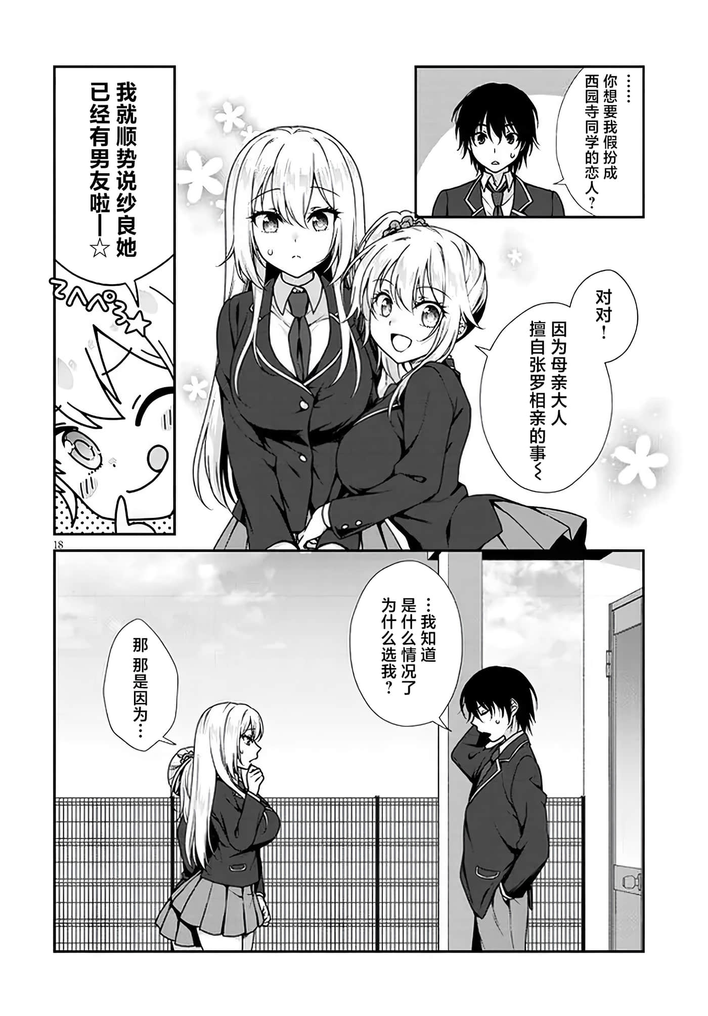 第 17 页