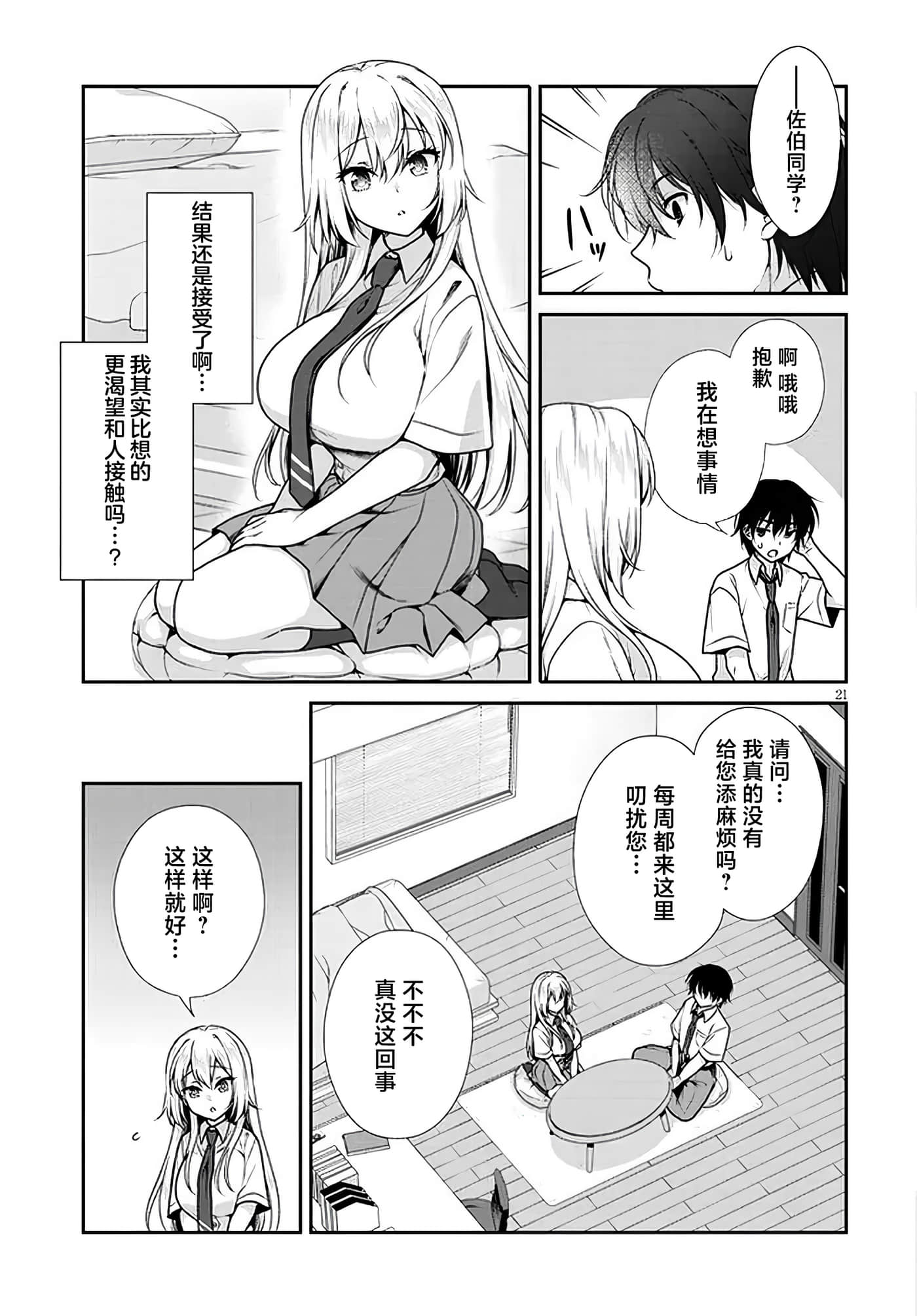 第 20 页