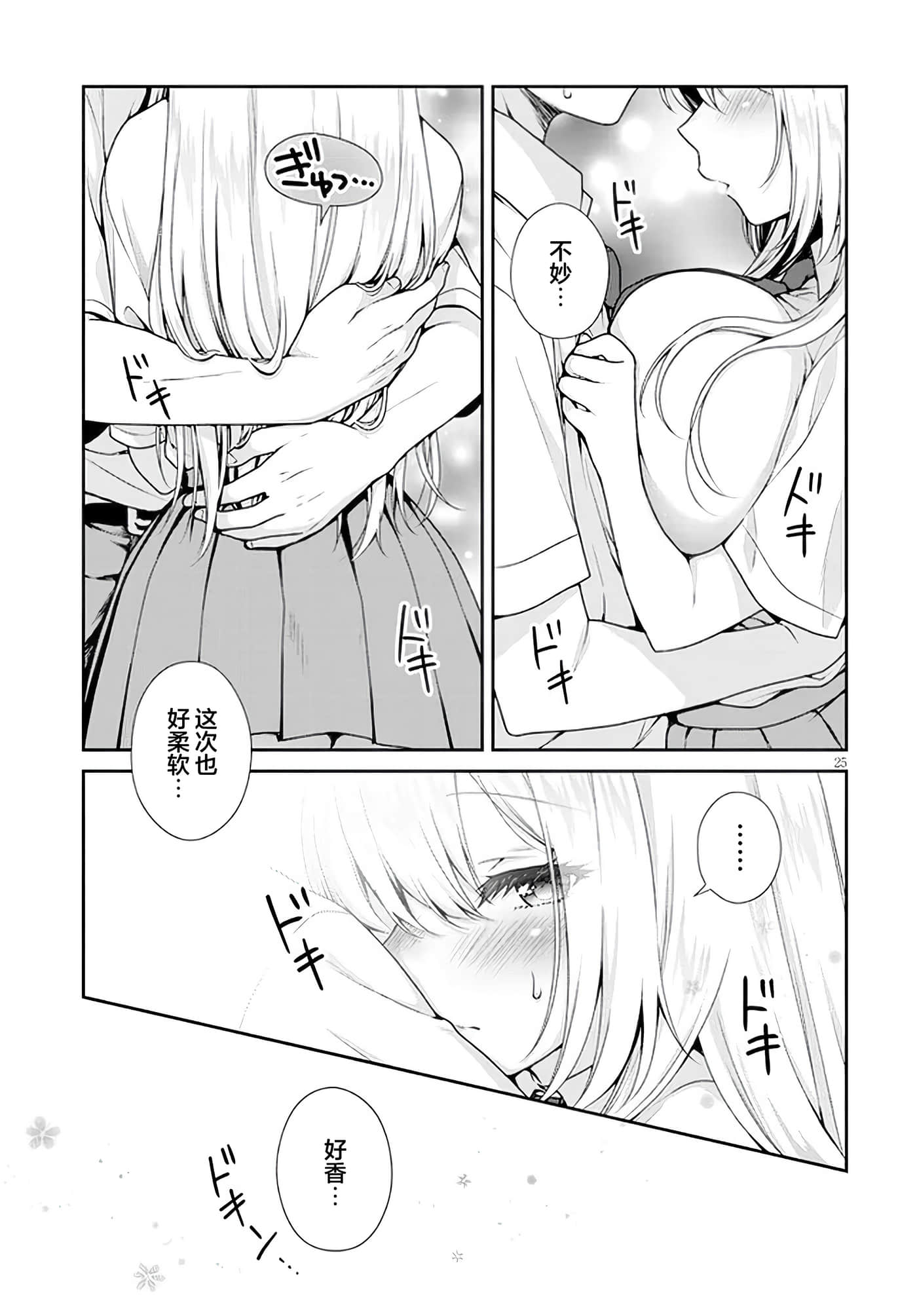 第 24 页