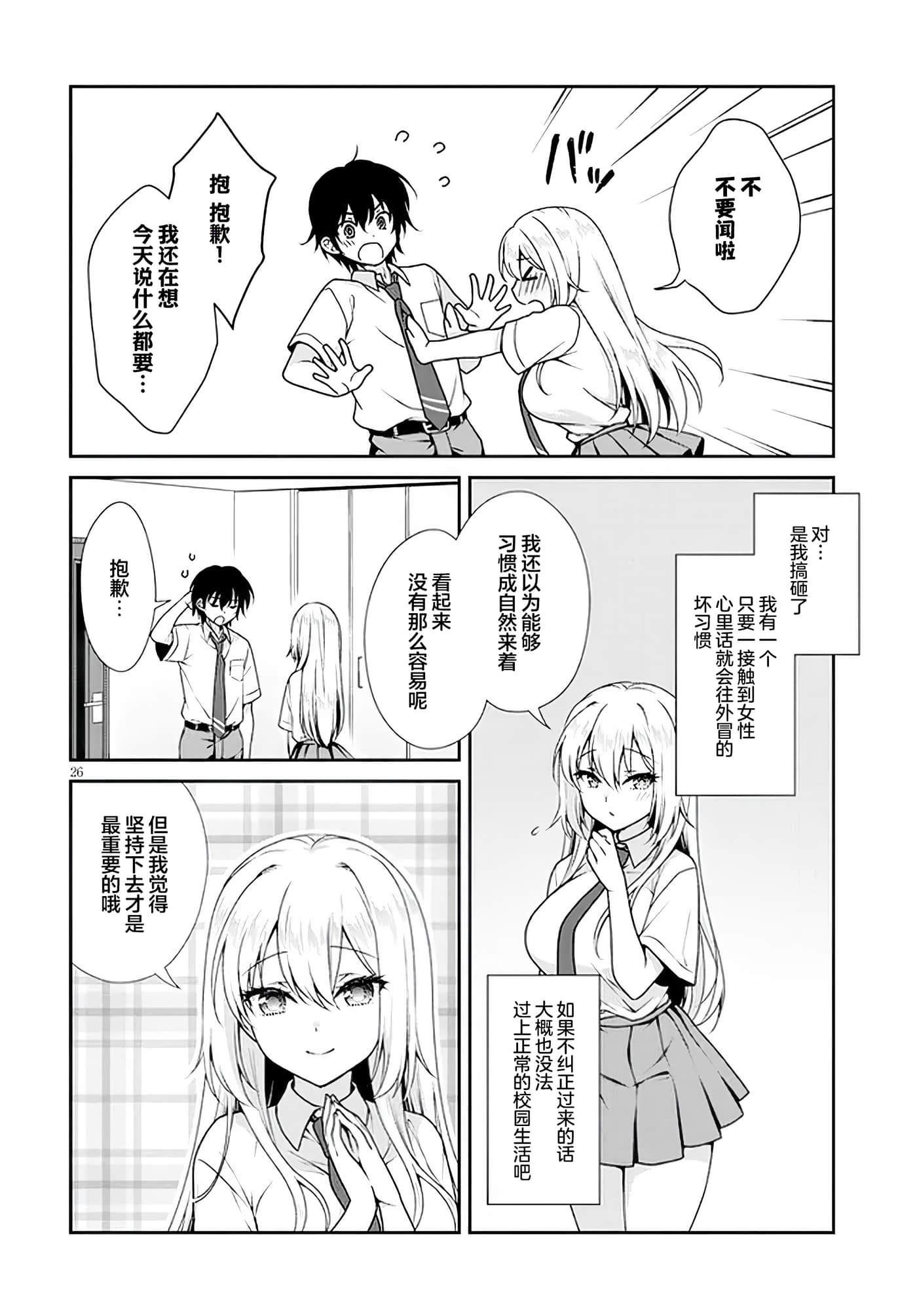 第 25 页