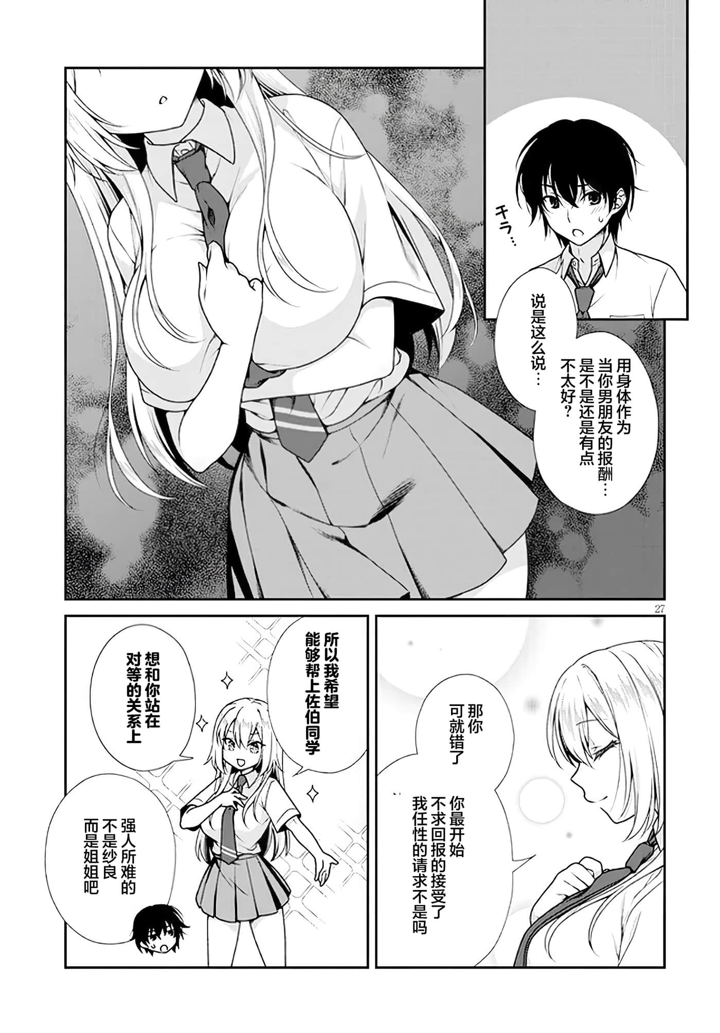 第 26 页