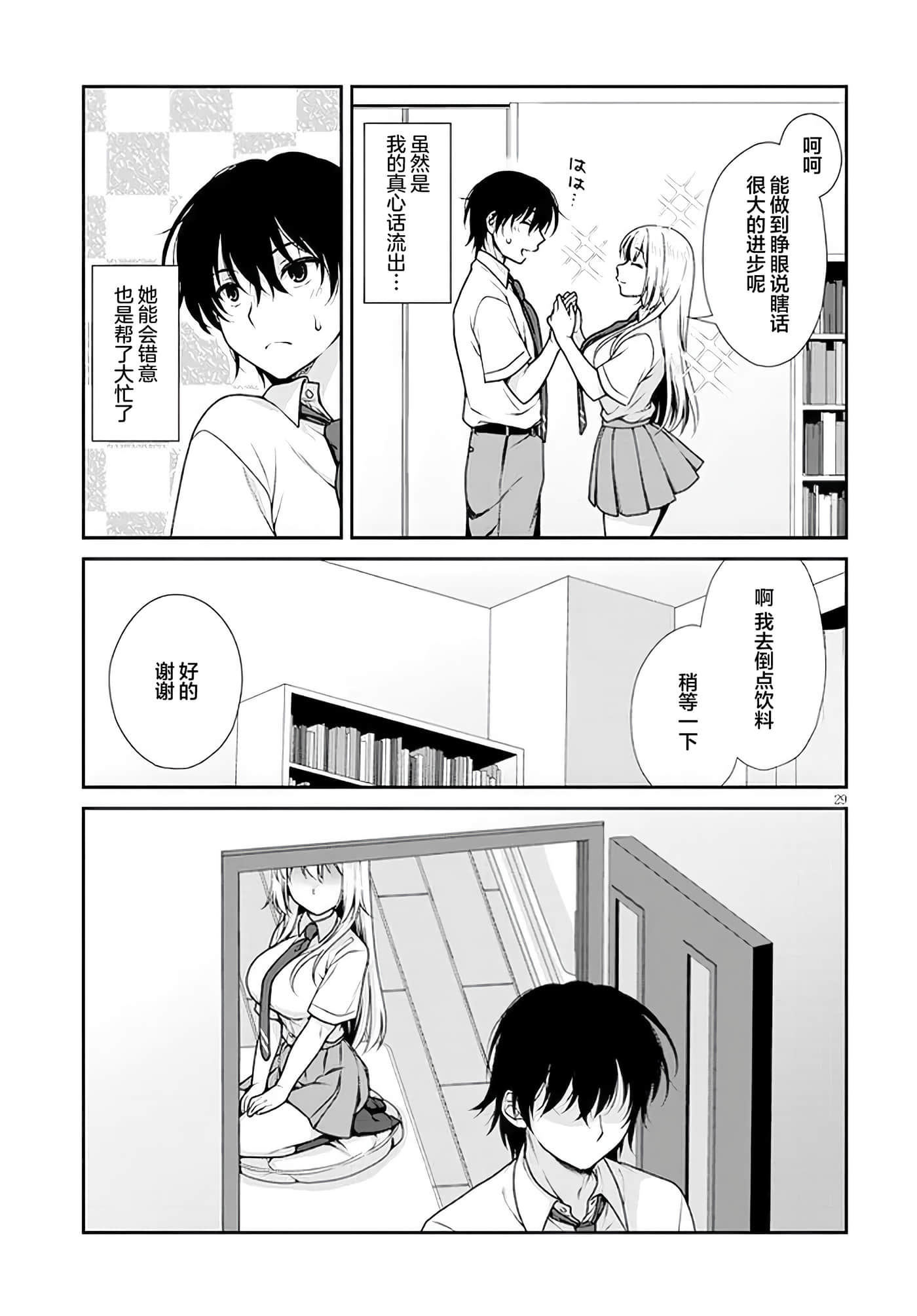 第 28 页