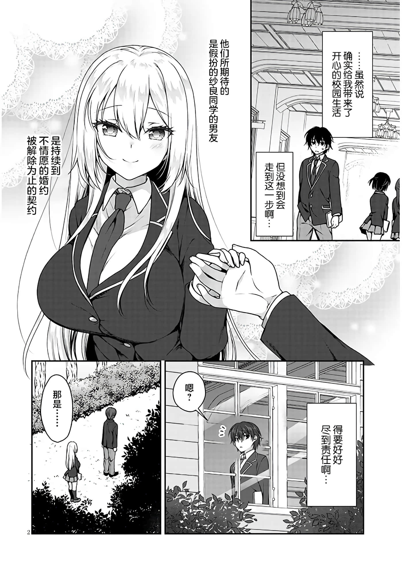 第 2 页