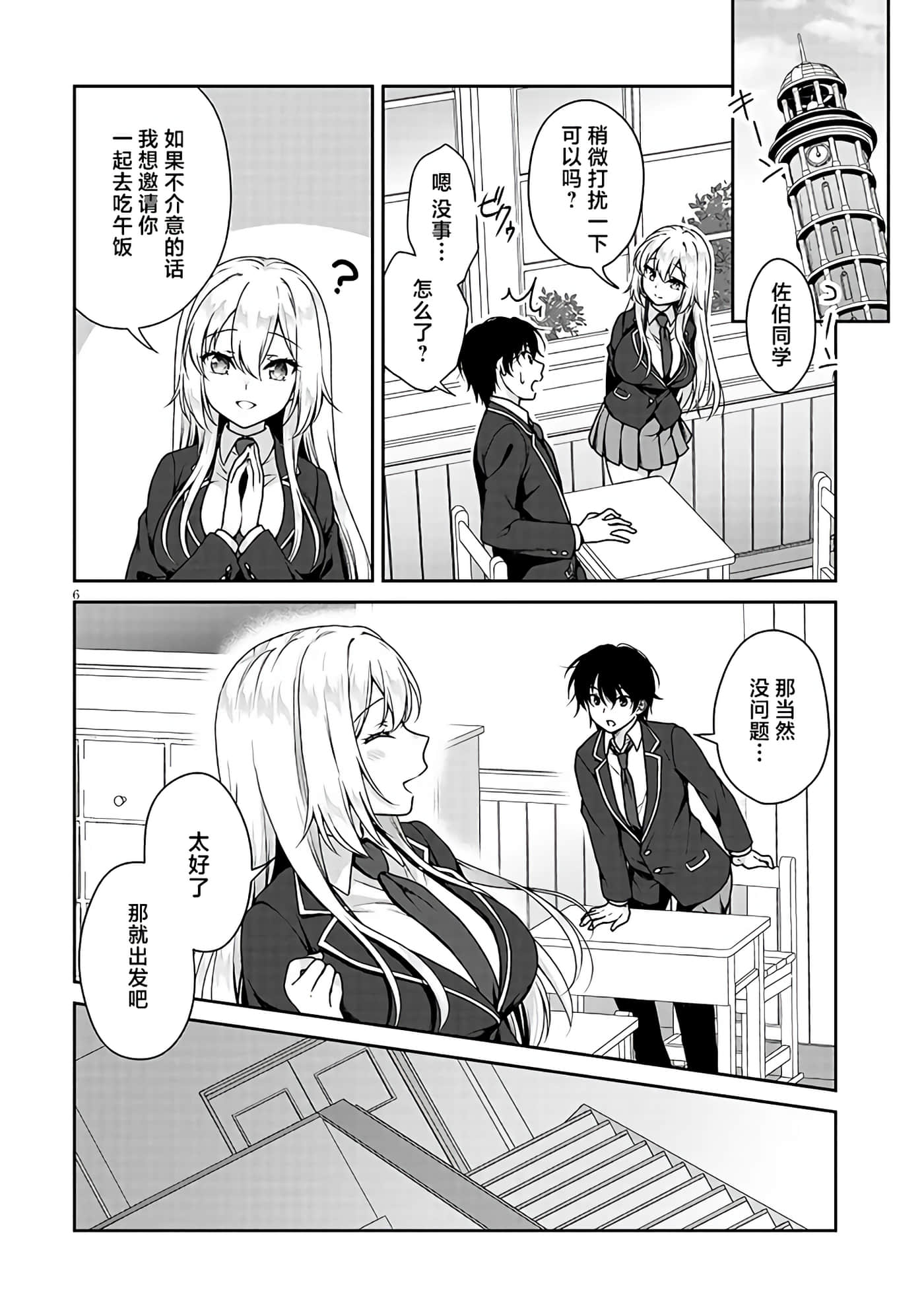 第 6 页