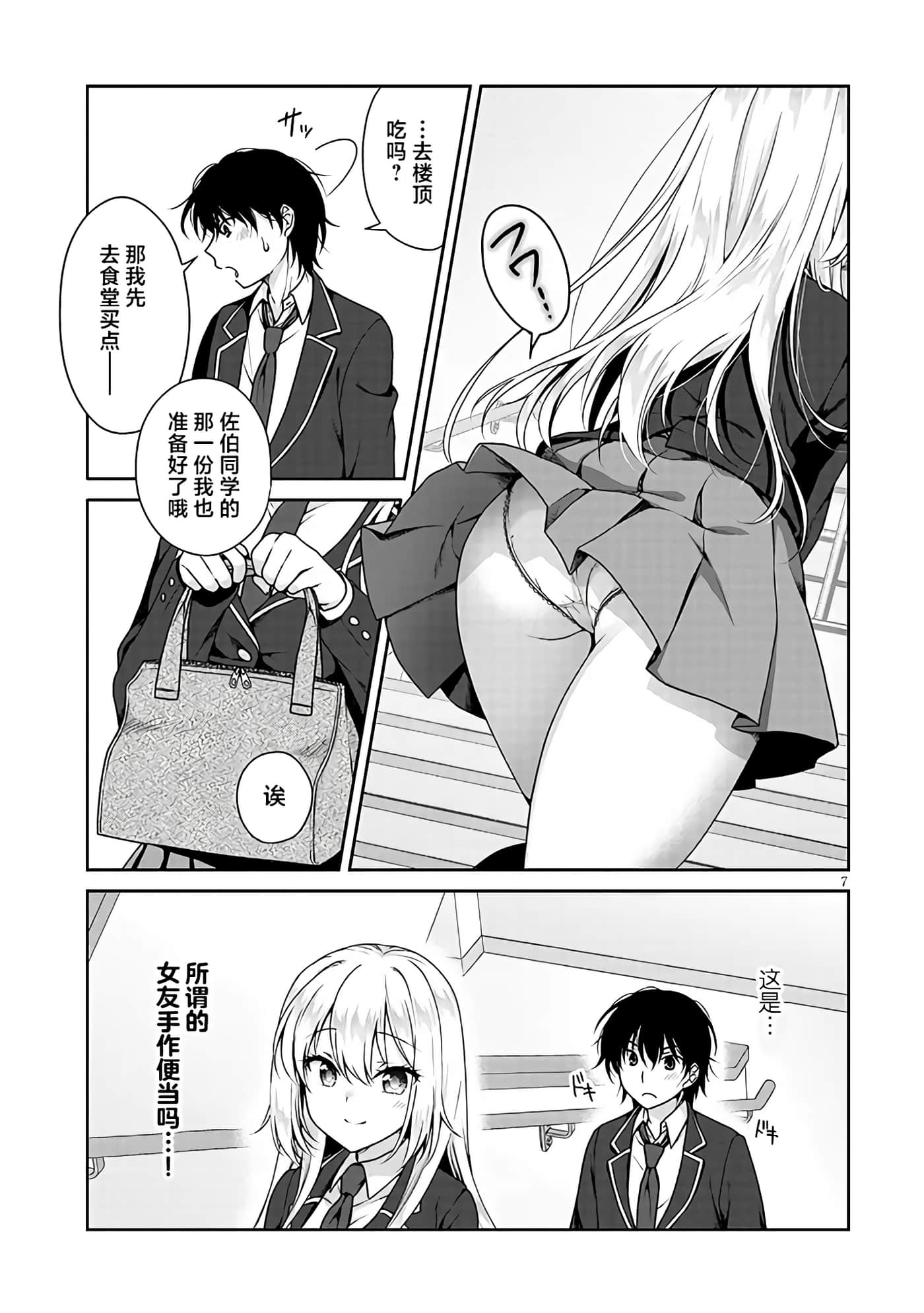 第 7 页