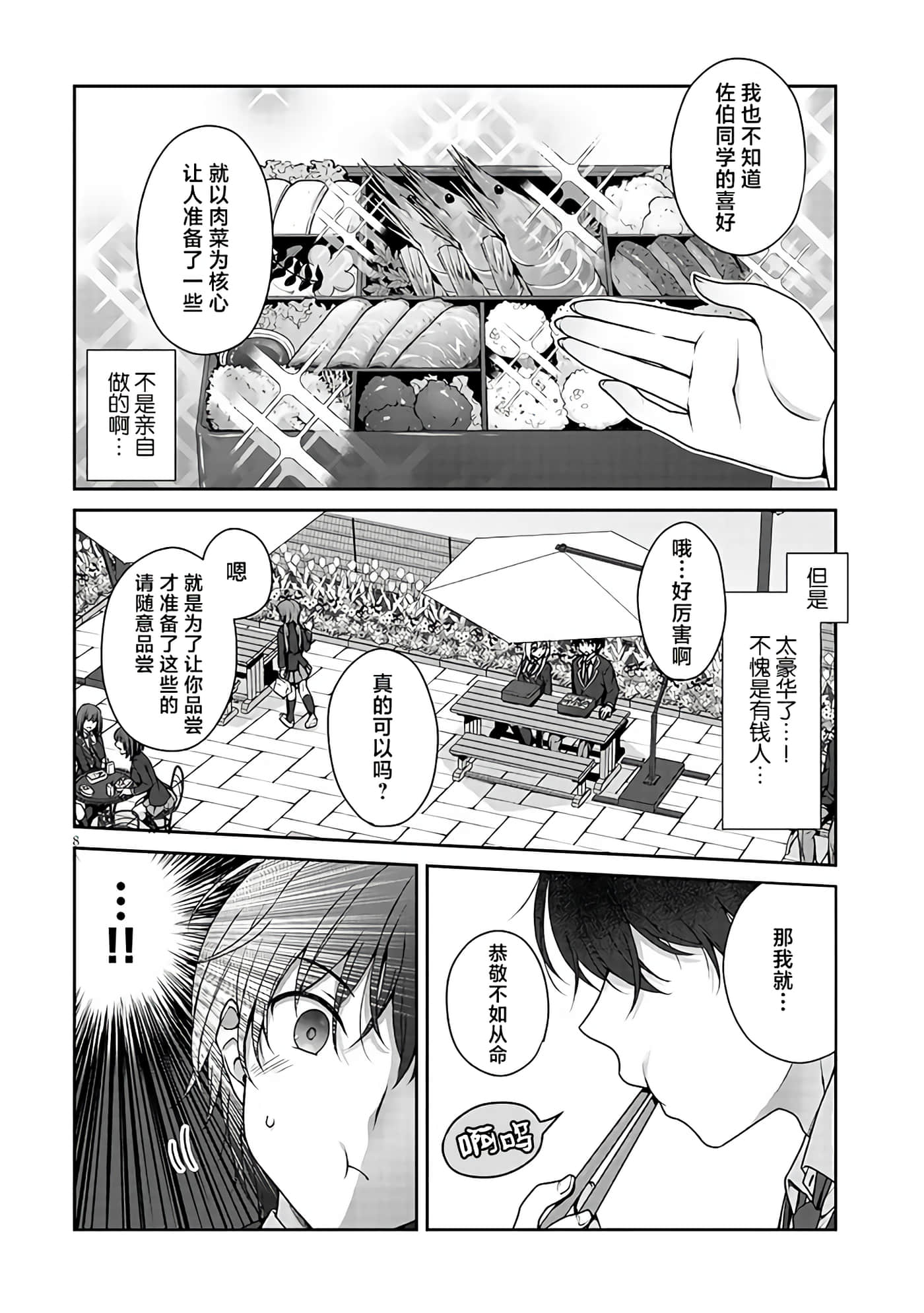 第 8 页