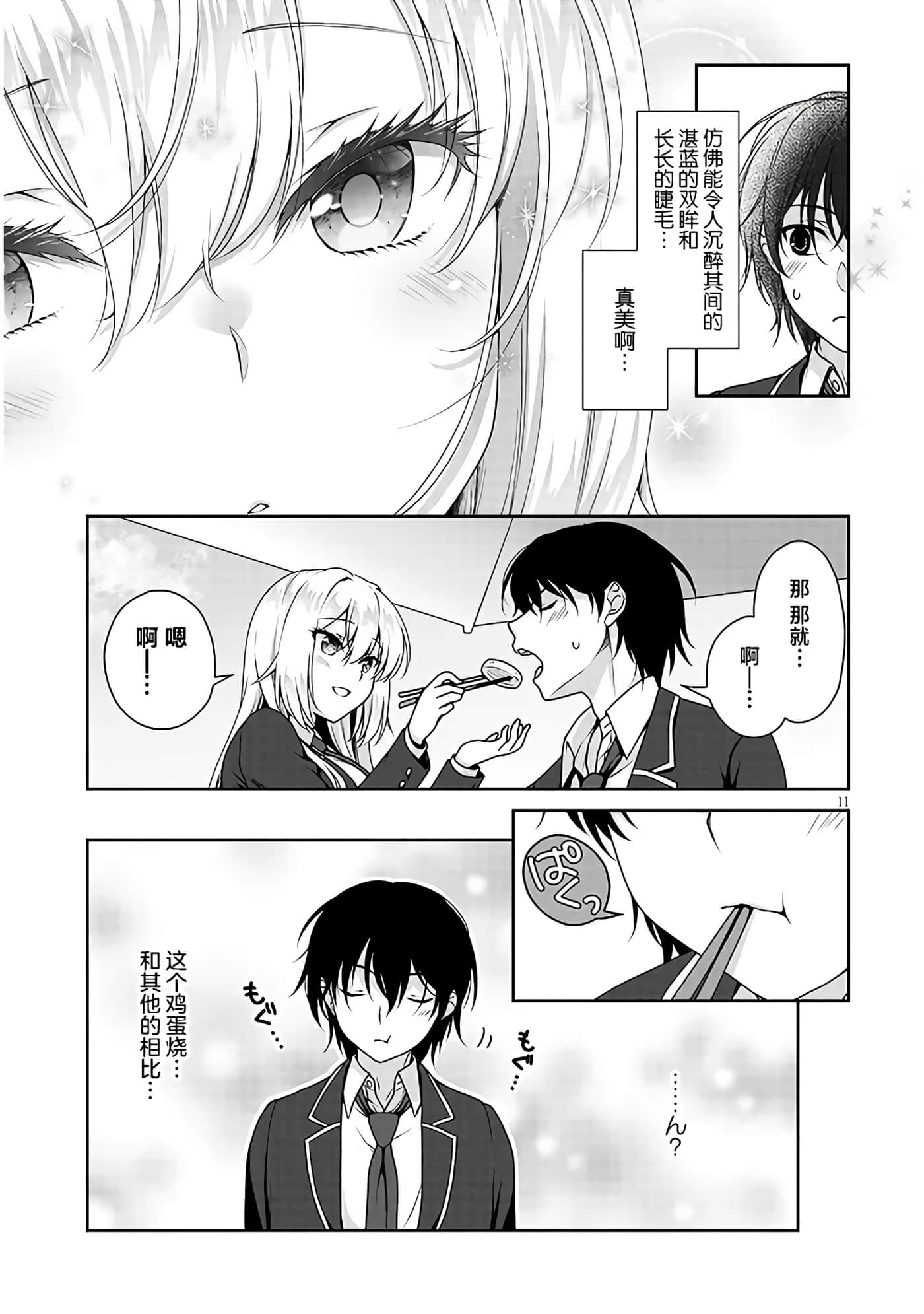 第 11 页