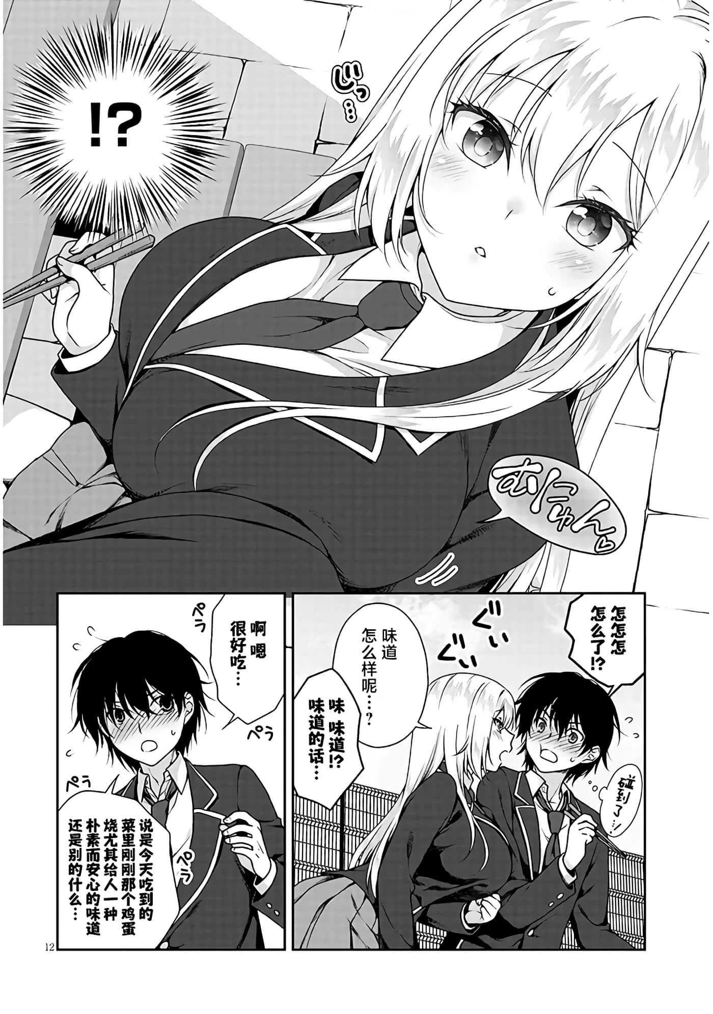 第 12 页