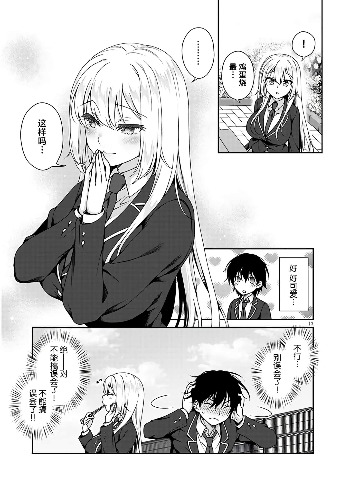 第 13 页