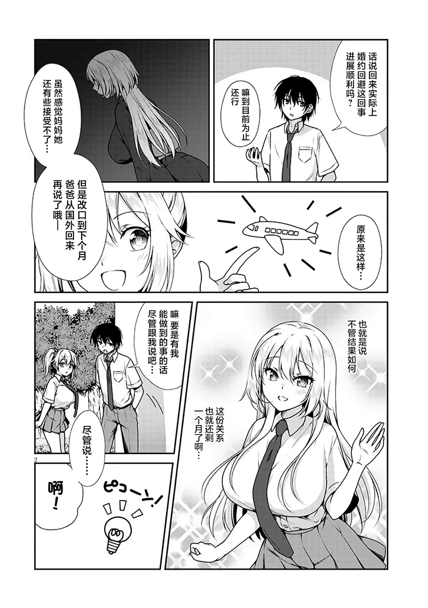第 2 页
