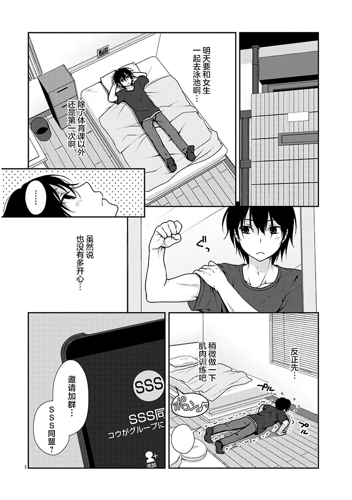 第 4 页