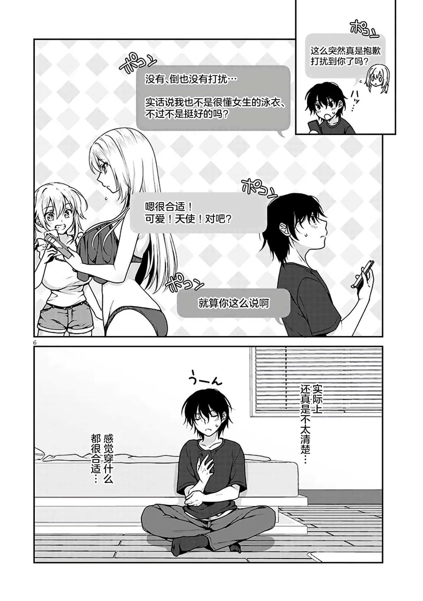 第 6 页