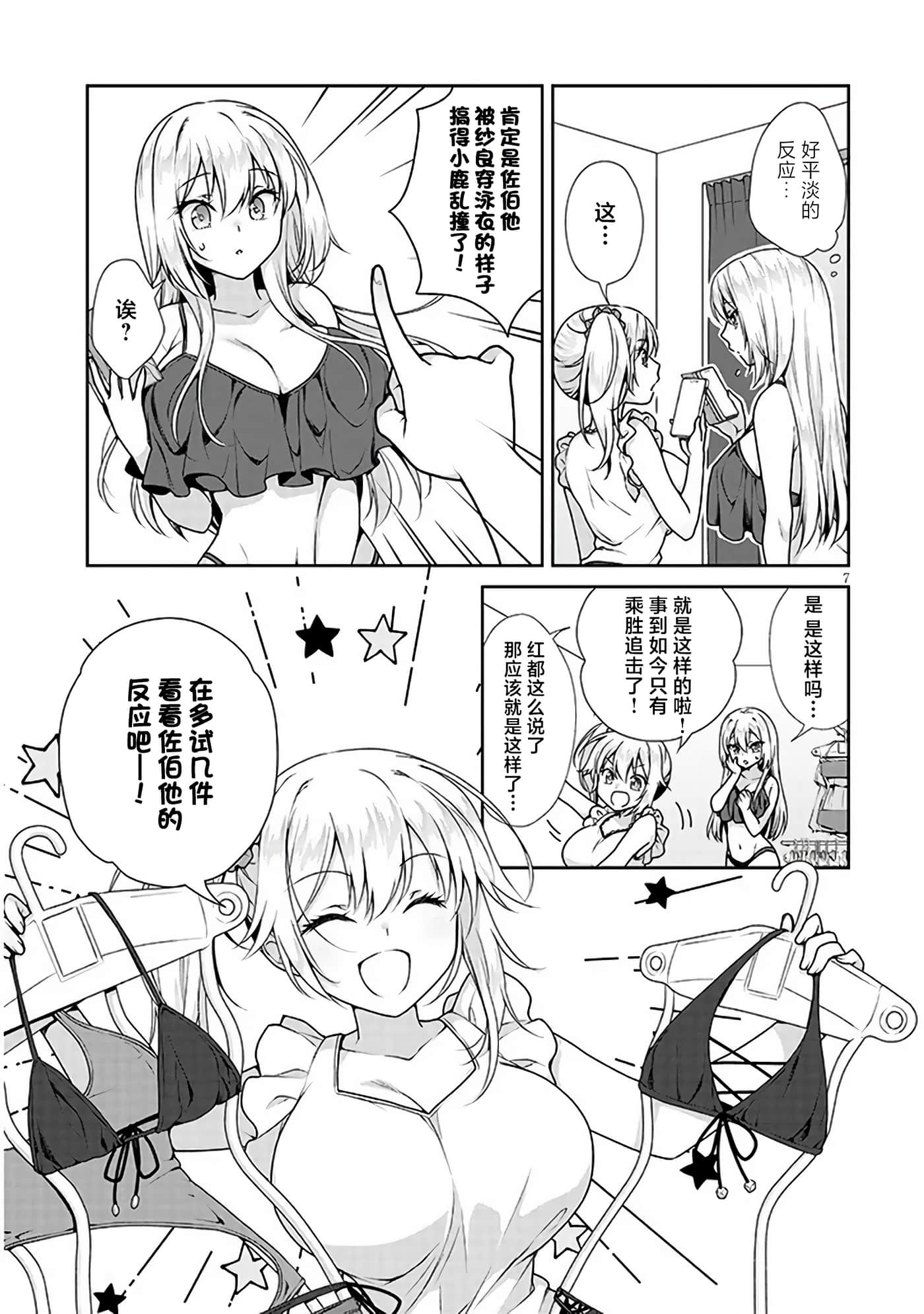 第 7 页