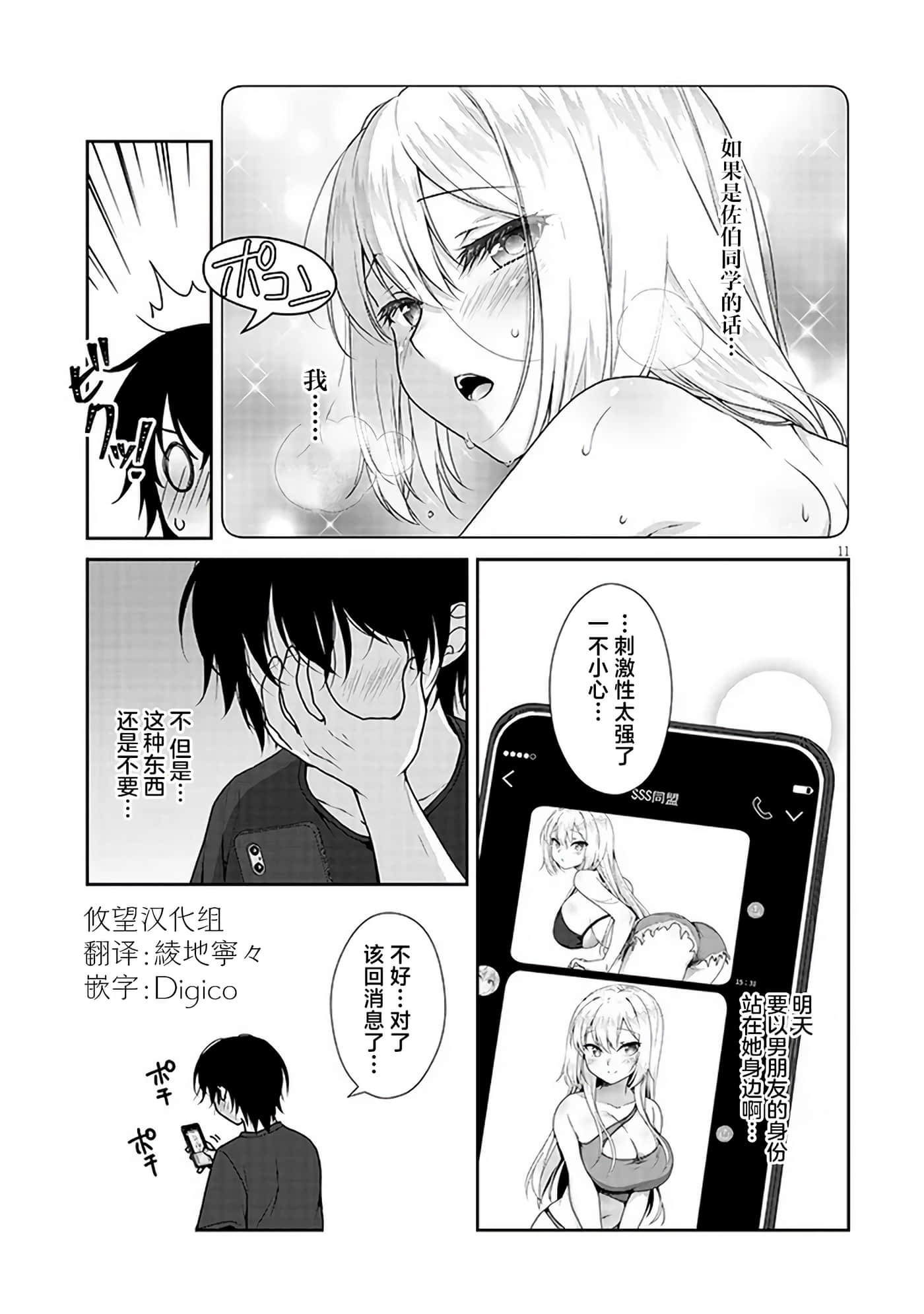 第 11 页