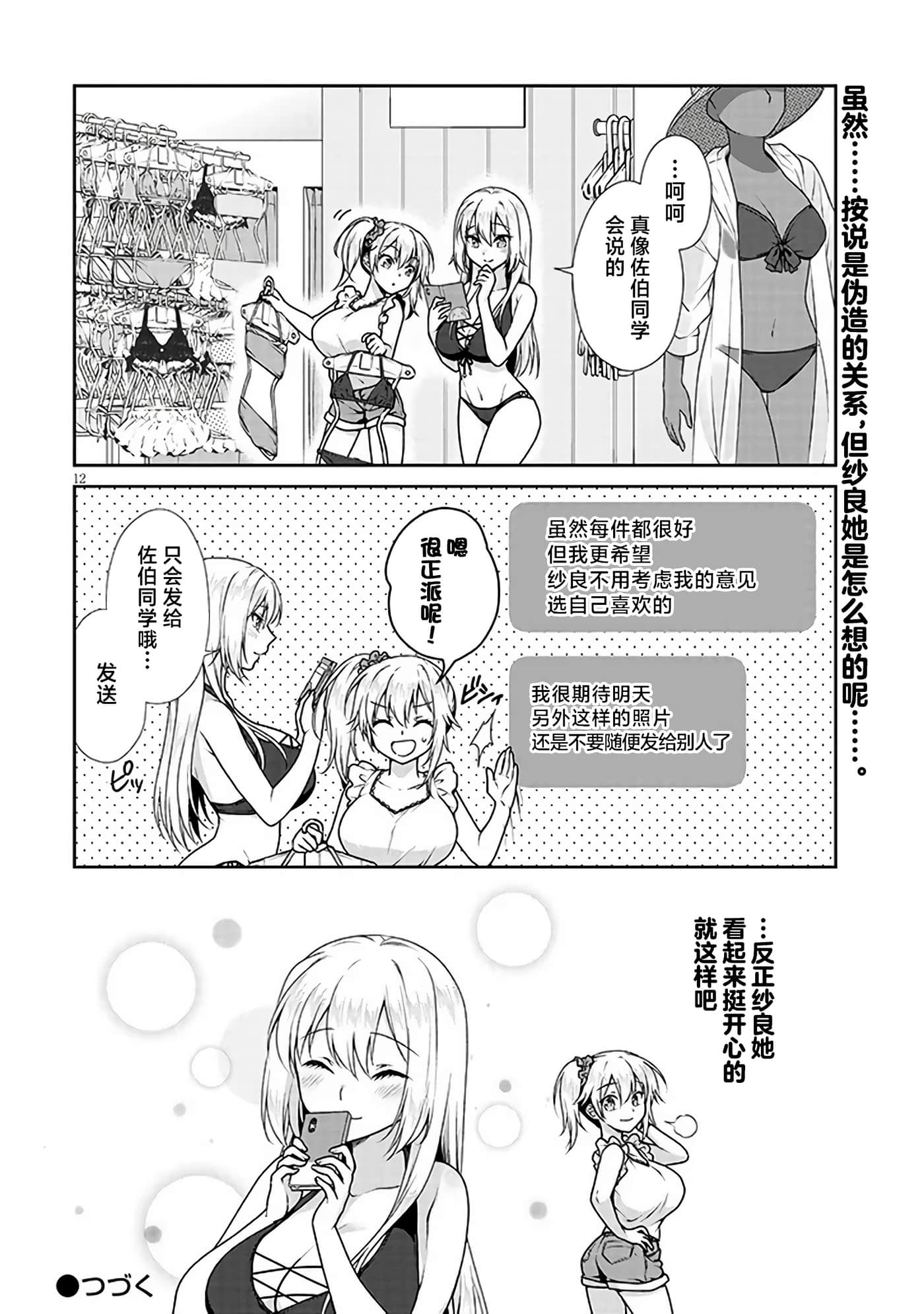 第 12 页