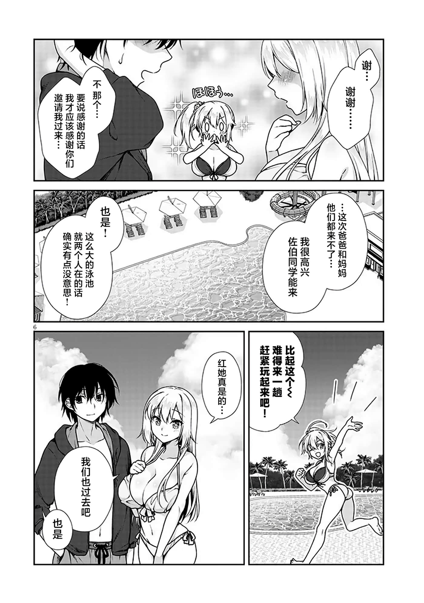 第 6 页