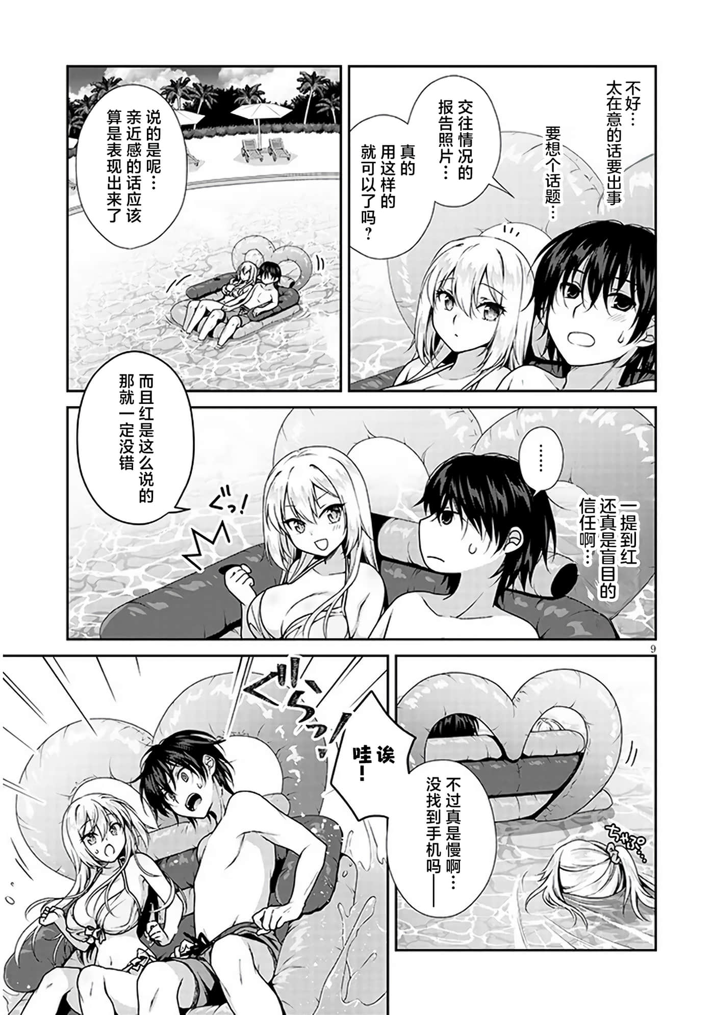 第 9 页