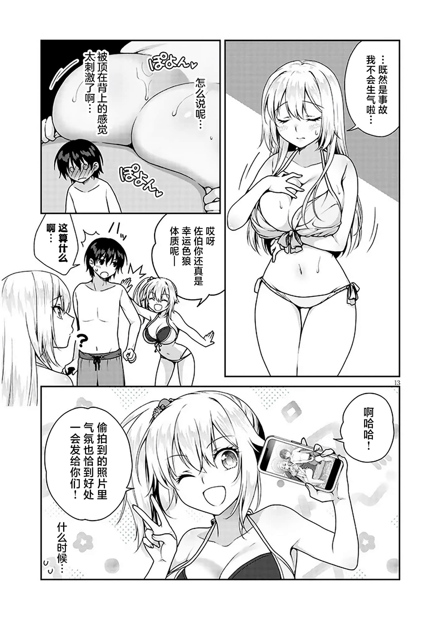 第 13 页