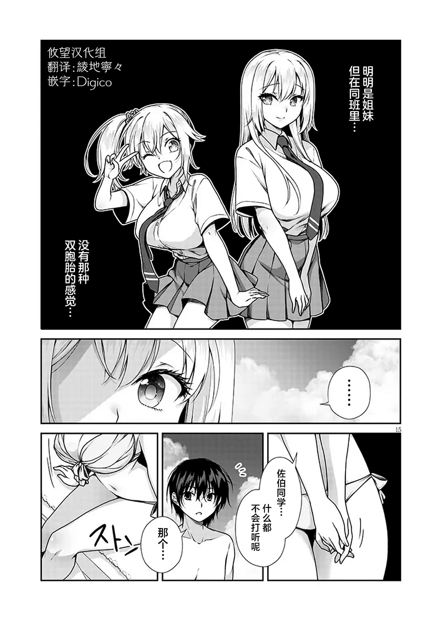 第 15 页