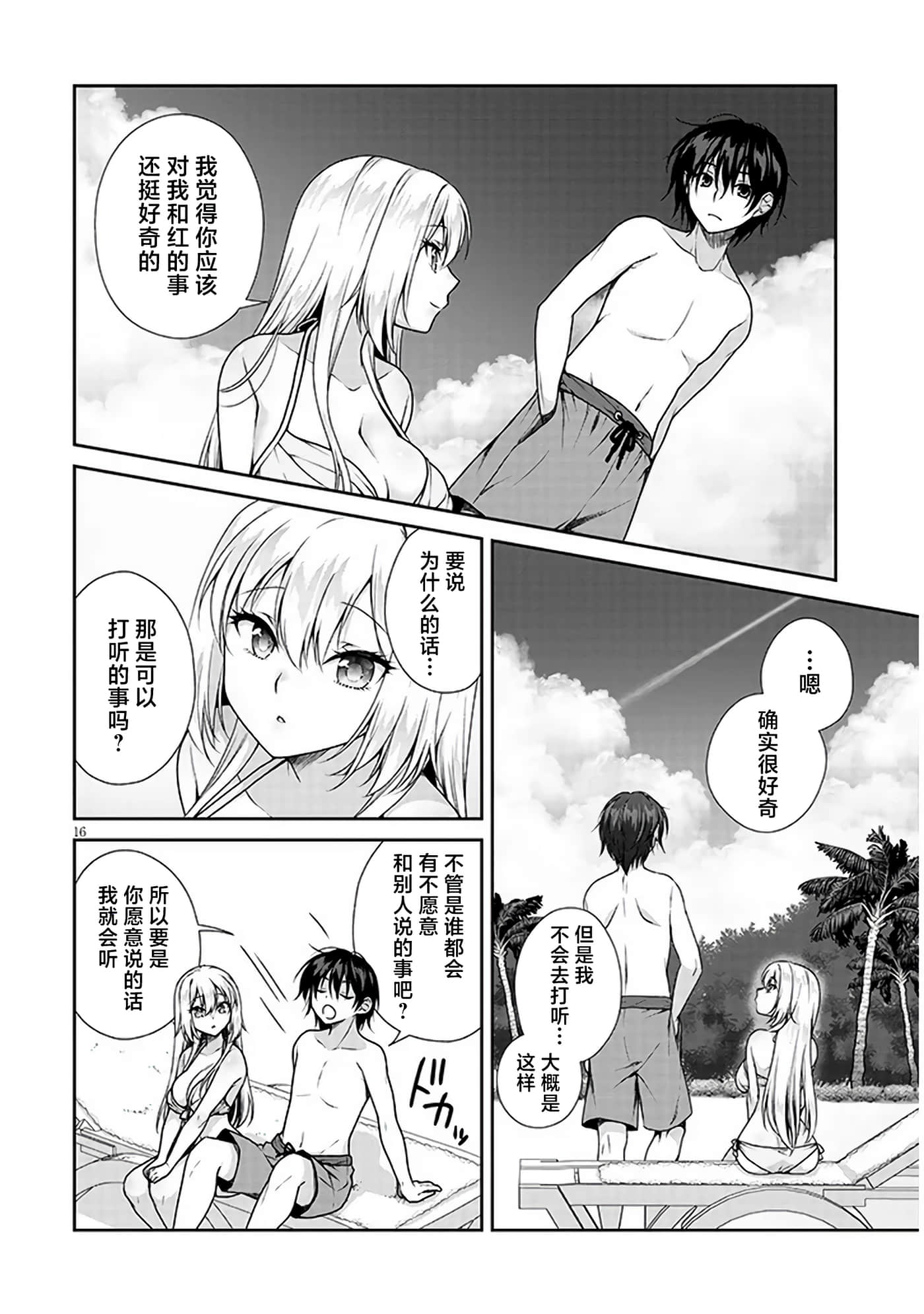 第 16 页