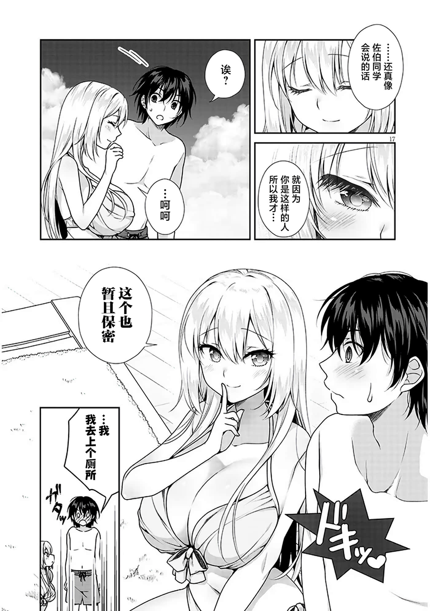 第 17 页