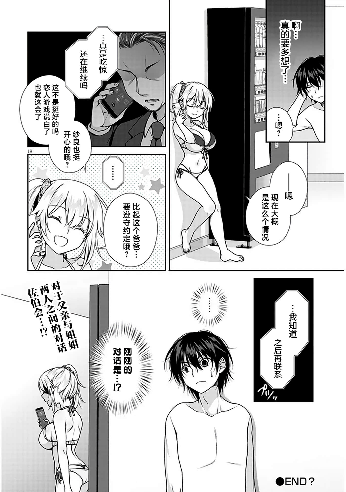 第 18 页